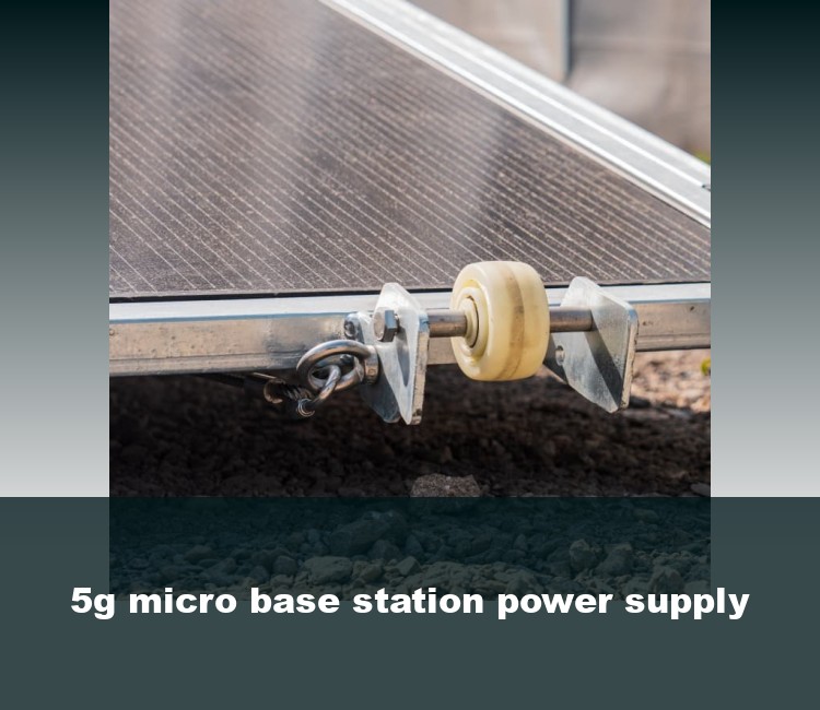 5g micro base station power supply