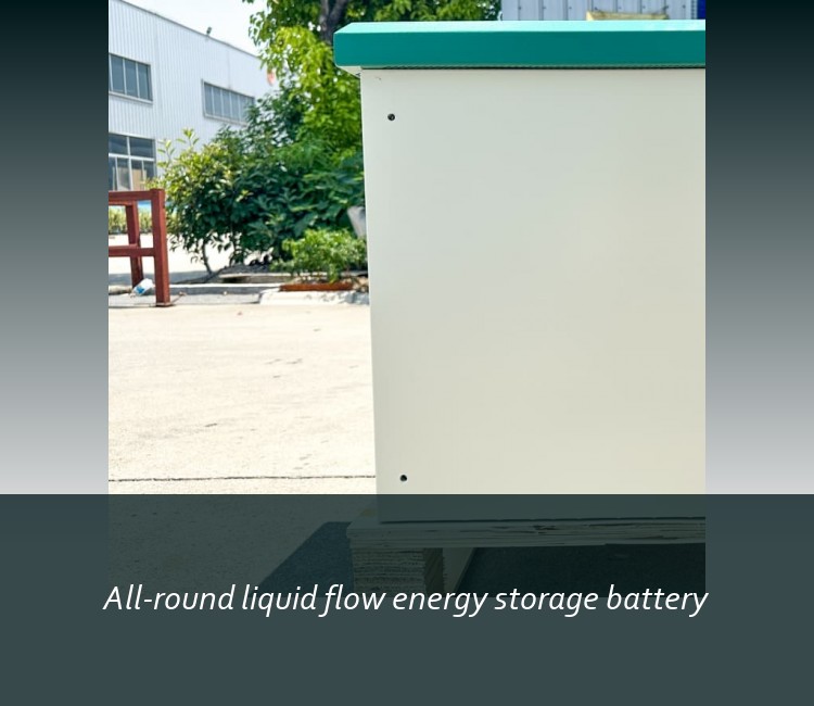All-round liquid flow energy storage battery