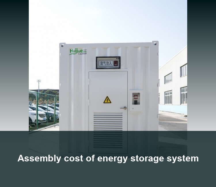 Assembly cost of energy storage system