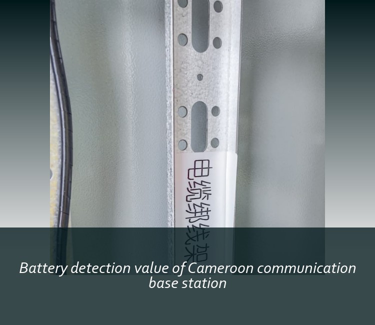 Battery detection value of Cameroon communication base station