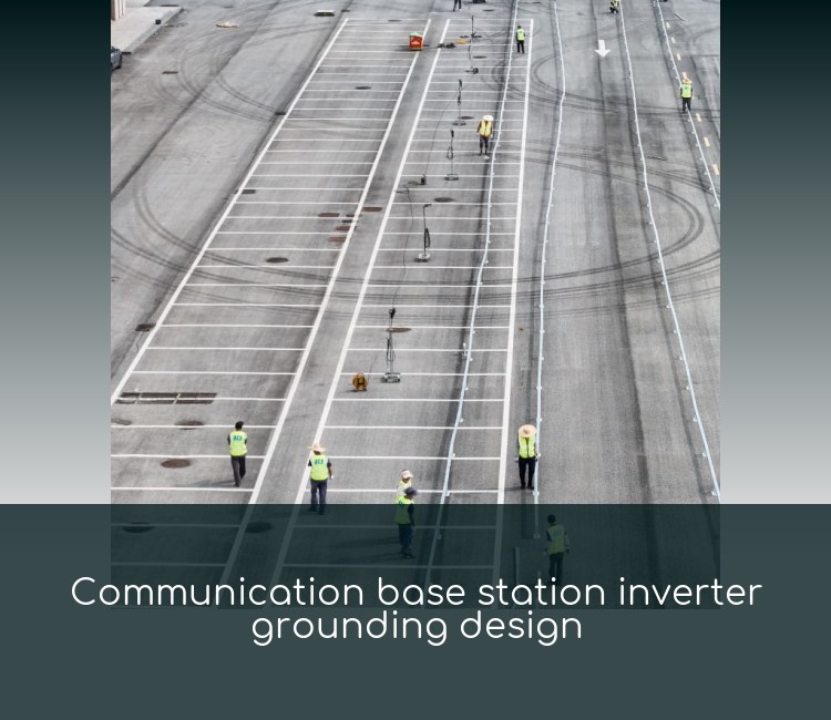 Communication base station inverter grounding design