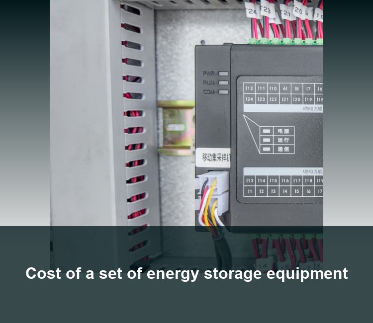 Cost of a set of energy storage equipment