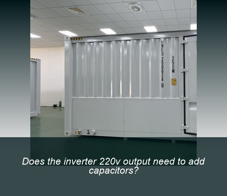 Does the inverter 220v output need to add capacitors?