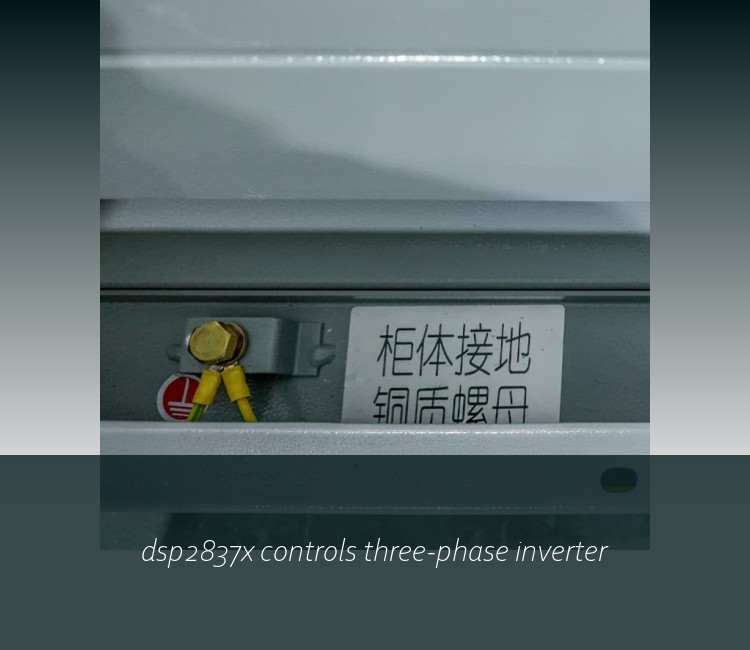 dsp2837x controls three-phase inverter
