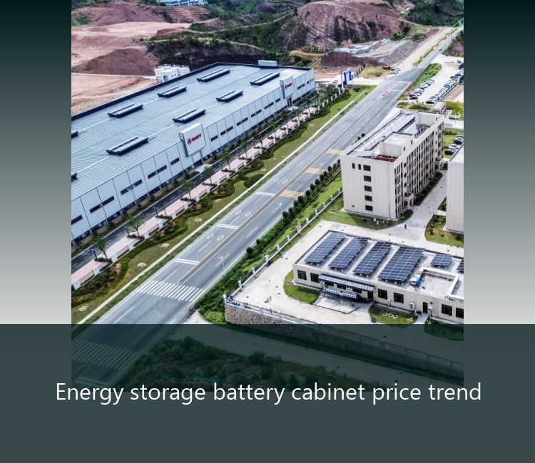 Energy storage battery cabinet price trend