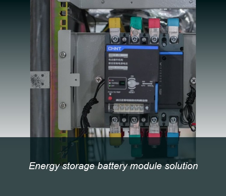 Energy storage battery module solution