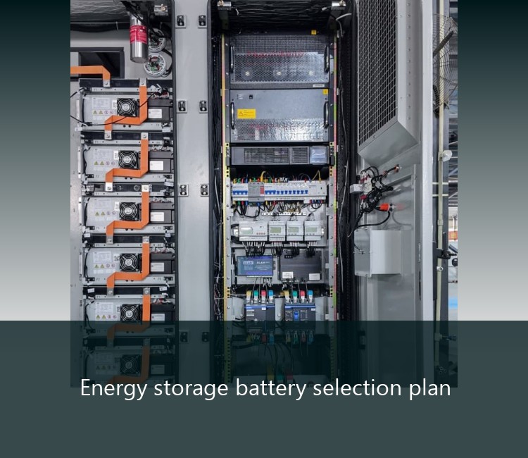 Energy storage battery selection plan