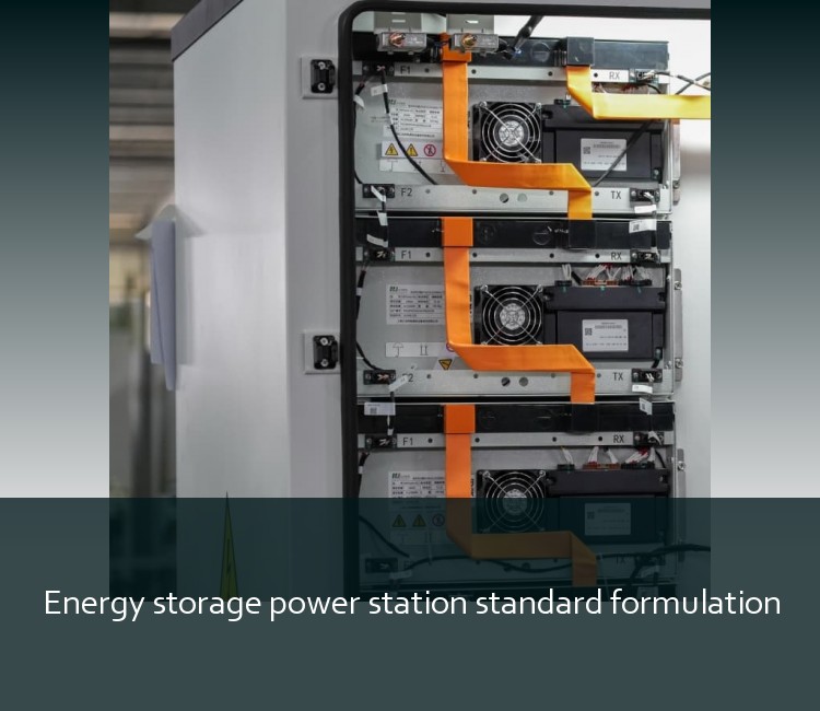 Energy storage power station standard formulation
