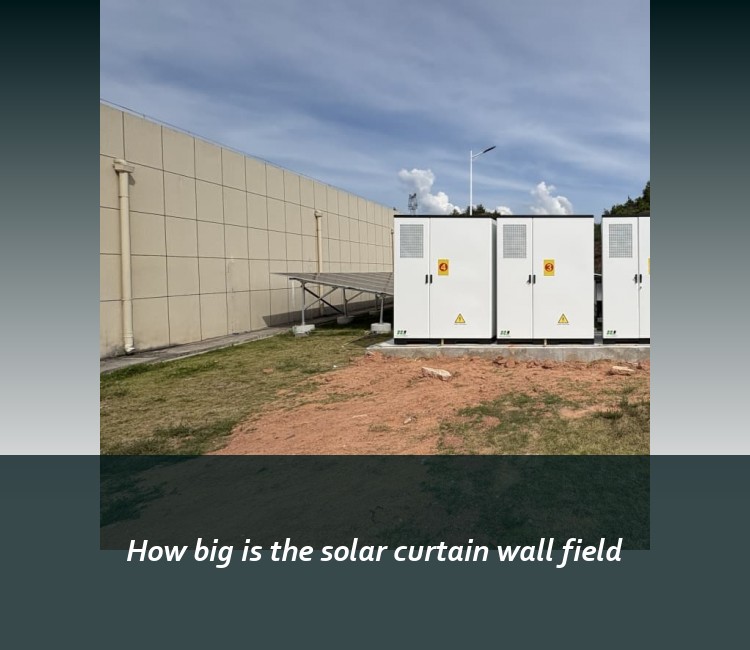 How big is the solar curtain wall field