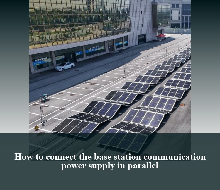 How to connect the base station communication power supply in parallel