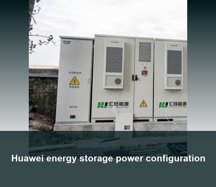 Huawei energy storage power configuration
