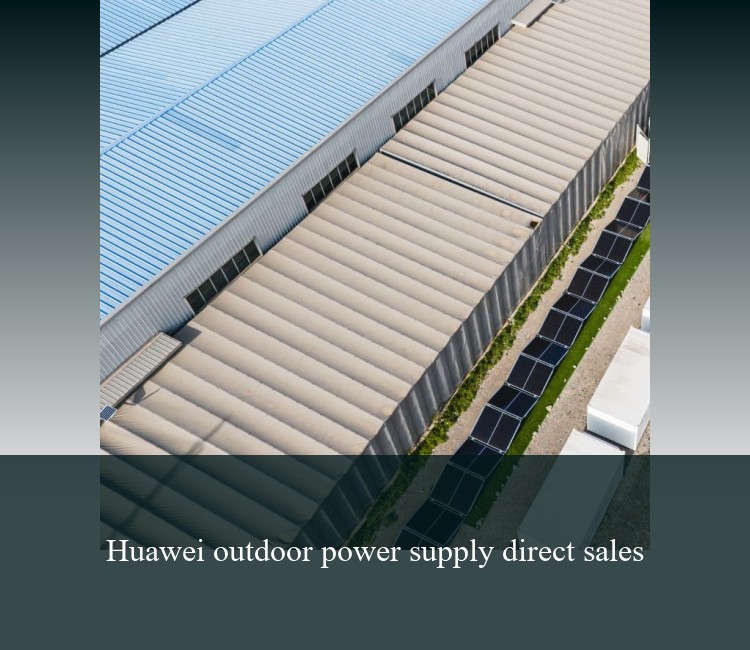 Huawei outdoor power supply direct sales