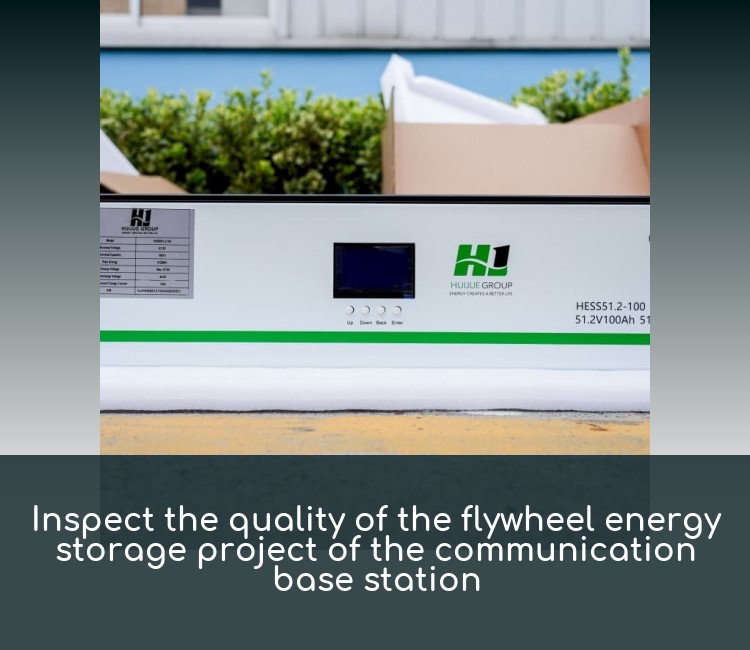Inspect the quality of the flywheel energy storage project of the communication base station