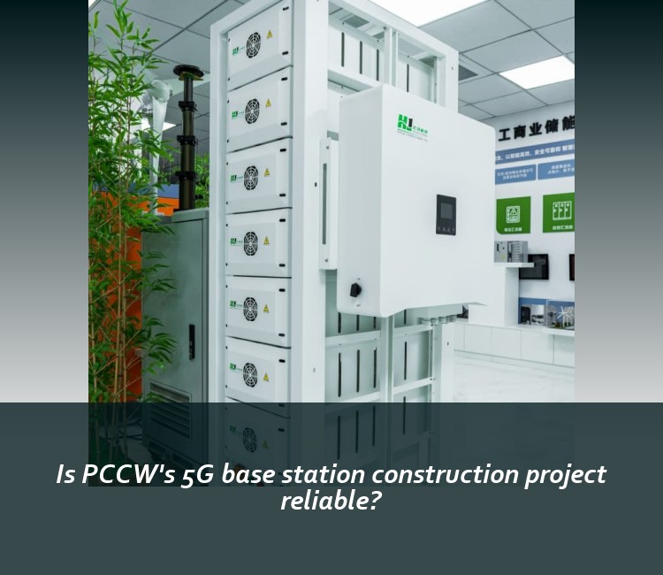 Is PCCW's 5G base station construction project reliable?