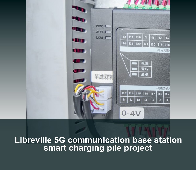Libreville 5G communication base station smart charging pile project
