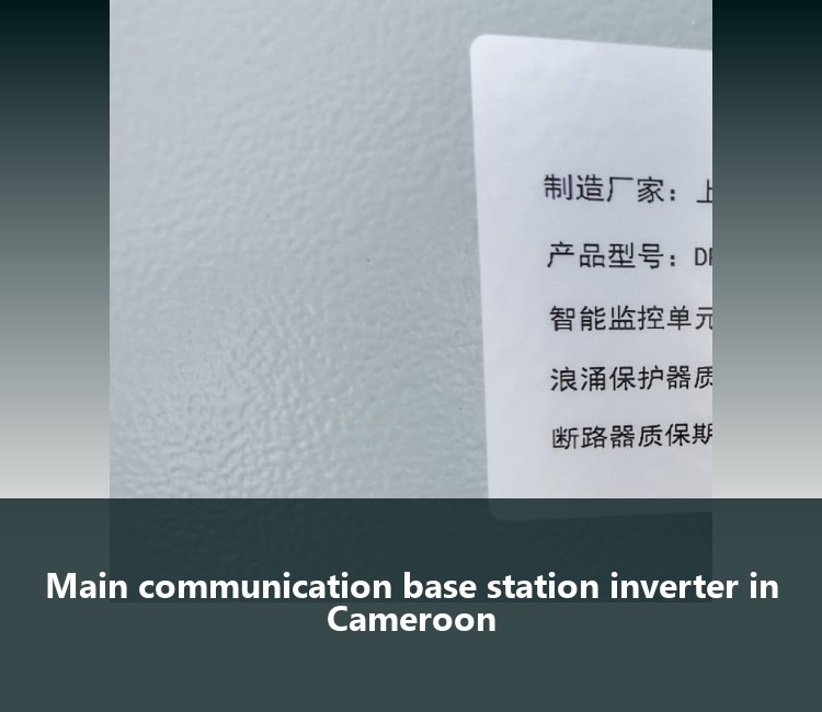 Main communication base station inverter in Cameroon