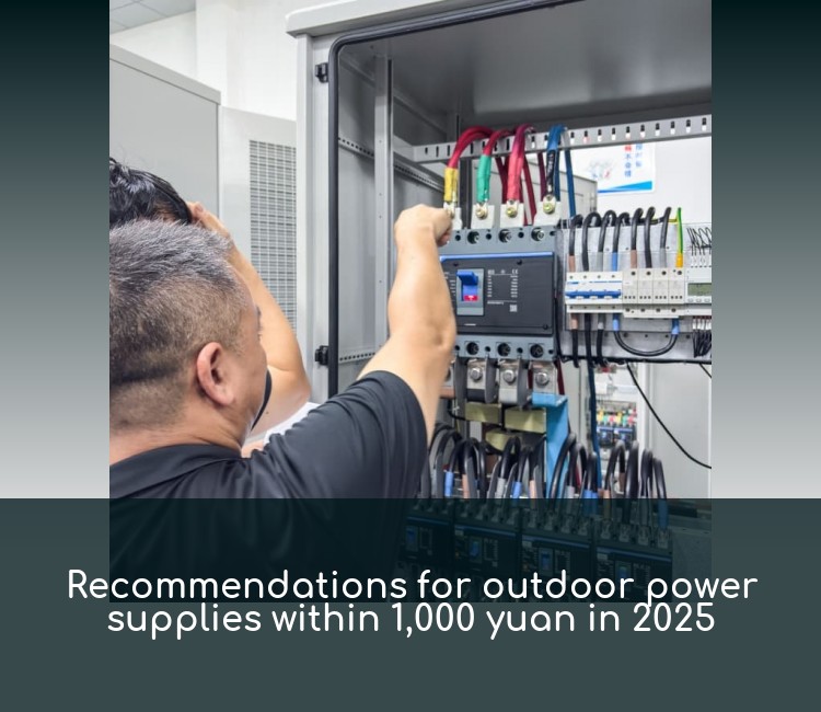 Recommendations for outdoor power supplies within 1,000 yuan in 2025