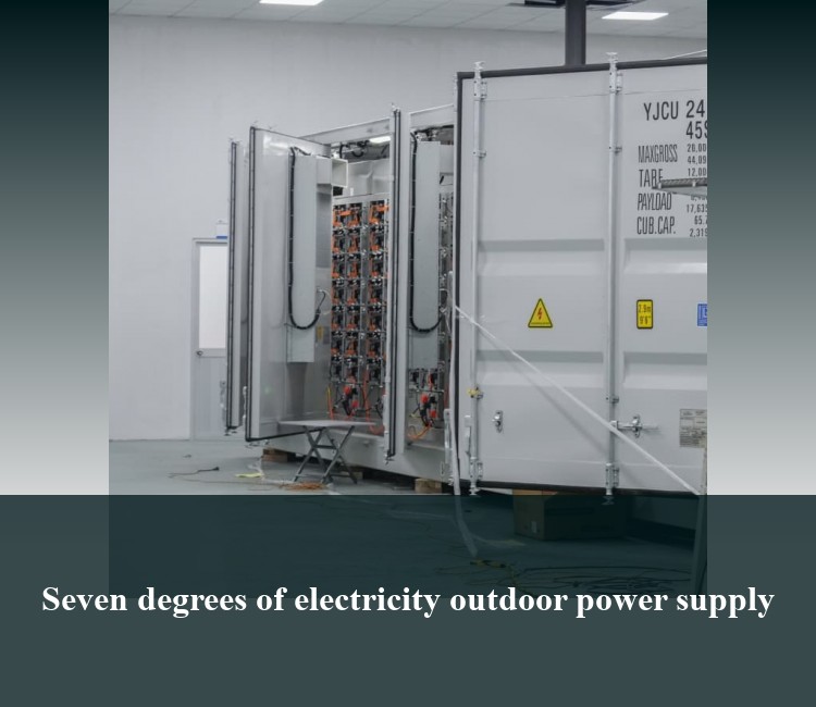 Seven degrees of electricity outdoor power supply