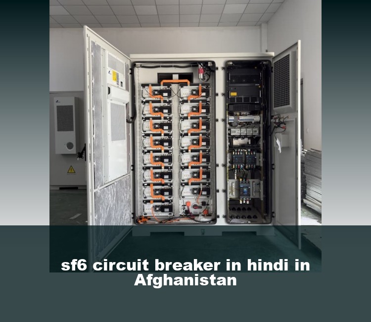 sf6 circuit breaker in hindi in Afghanistan