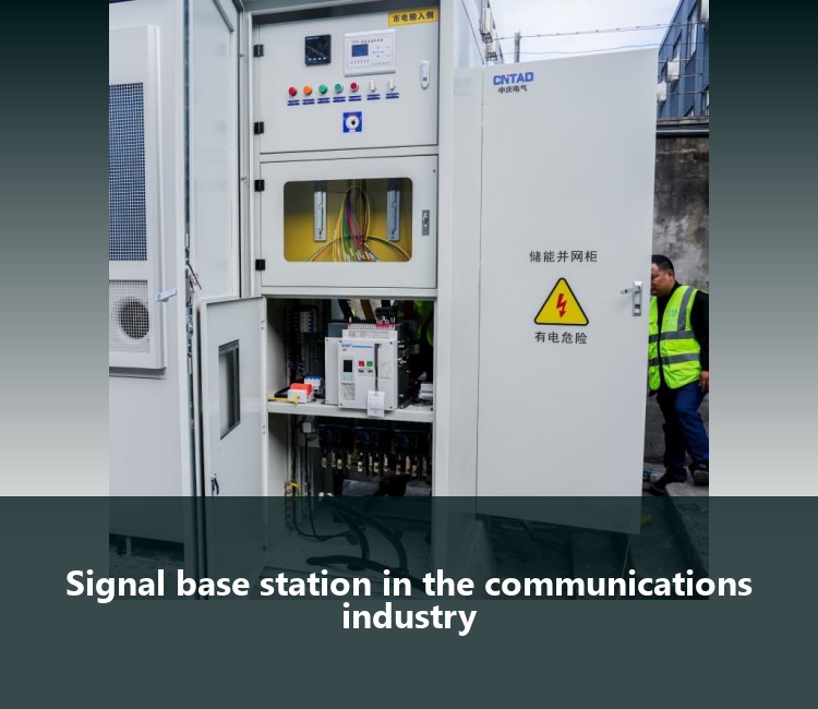 Signal base station in the communications industry