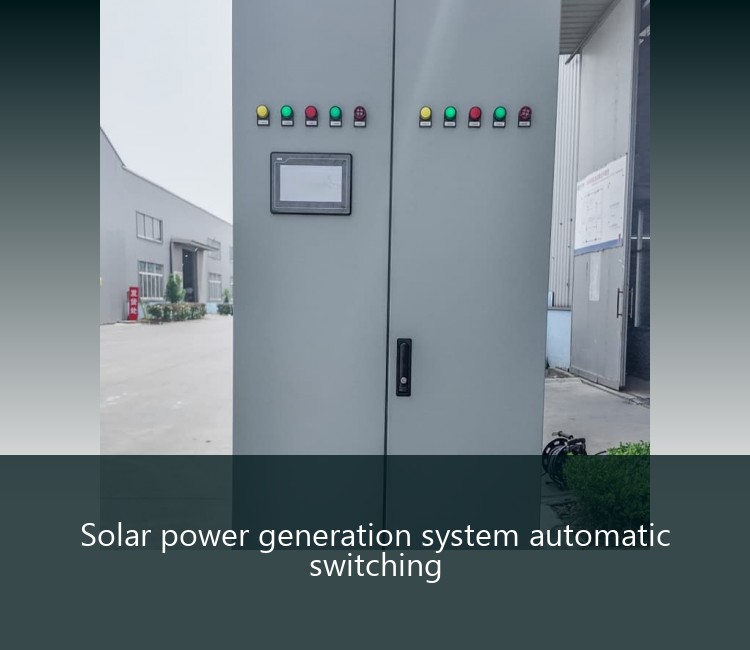 Solar power generation system automatic switching