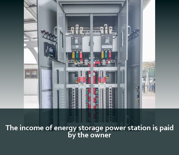 The income of energy storage power station is paid by the owner