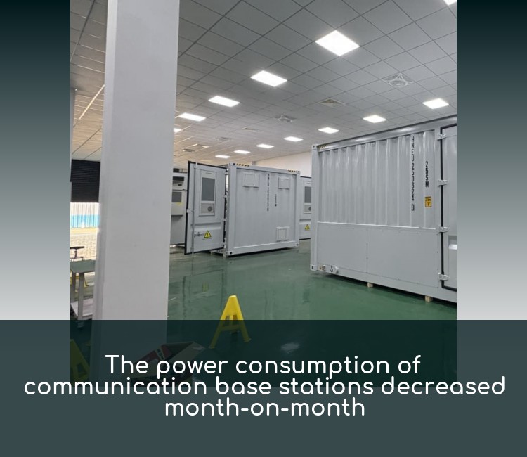 The power consumption of communication base stations decreased month-on-month
