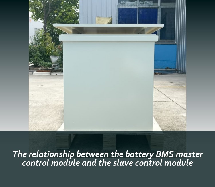 The relationship between the battery BMS master control module and the slave control module