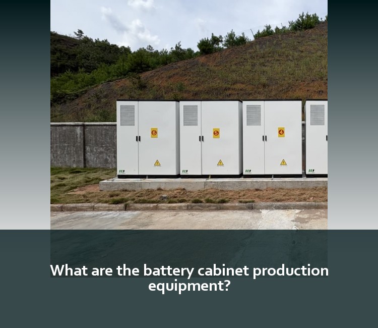 What are the battery cabinet production equipment?