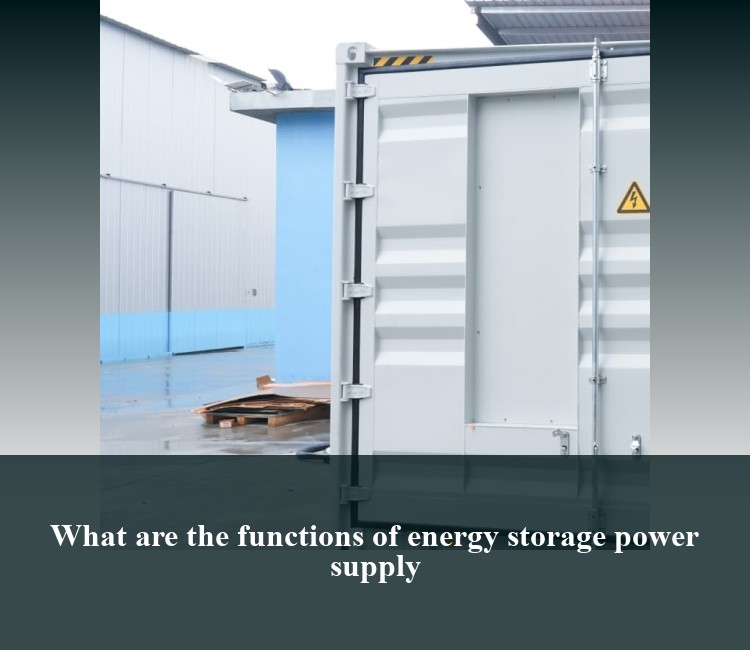 What are the functions of energy storage power supply