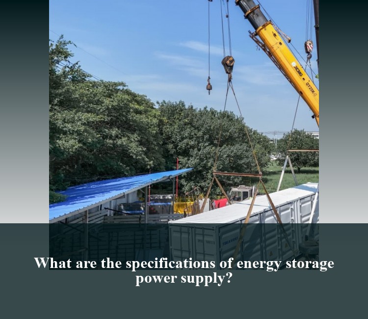What are the specifications of energy storage power supply?