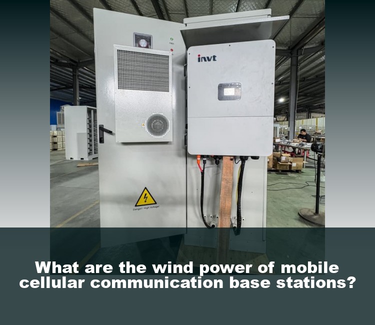 What are the wind power of mobile cellular communication base stations?